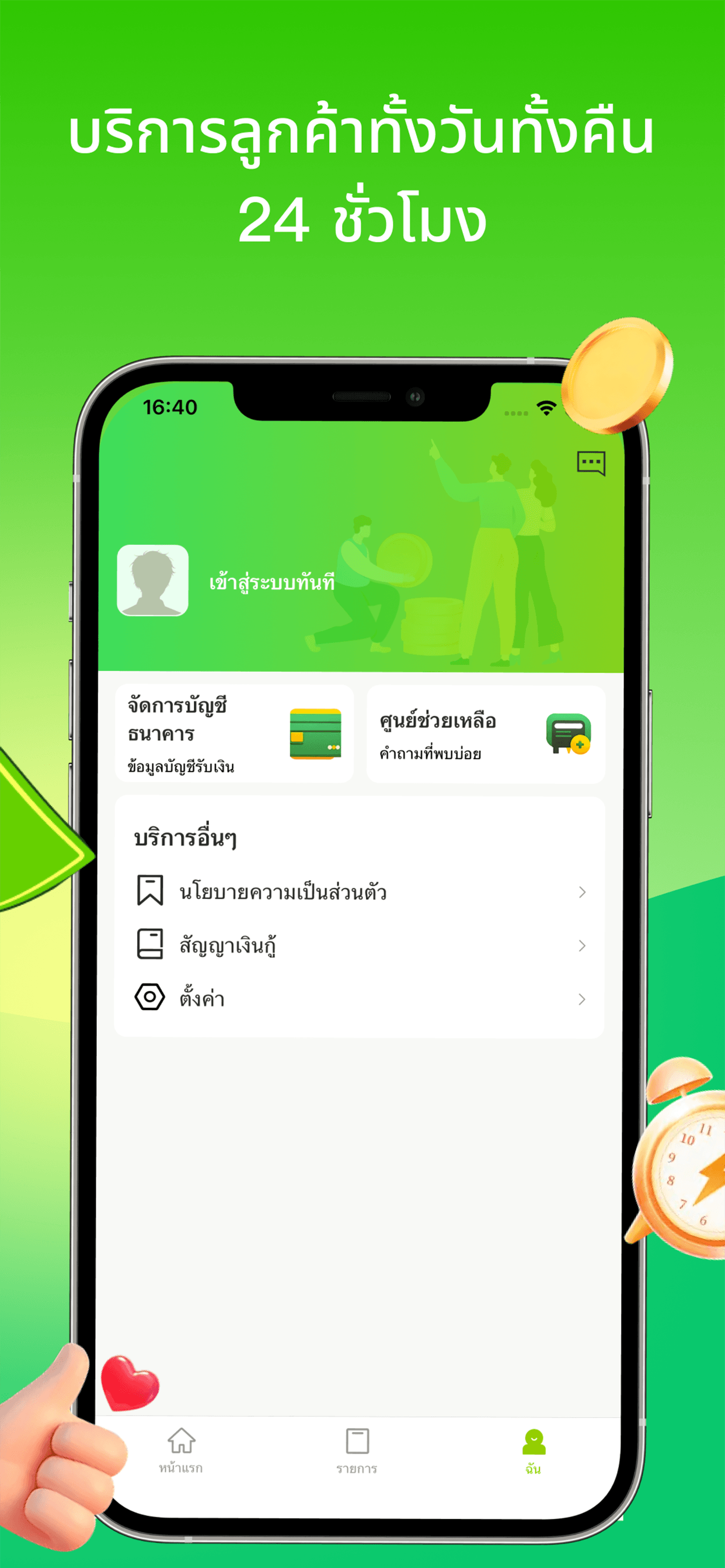 MCA Cash service screen